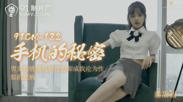 Phim sex làm tình em gái xinh Pan Tiantian vú bé ti hồm khi book nhầm xe